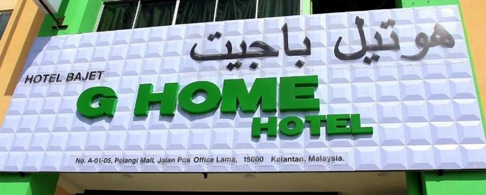 Hotel Zamburger Nur Ramadhan - Previously G Home Hotel Κότα Μπάρου Εξωτερικό φωτογραφία